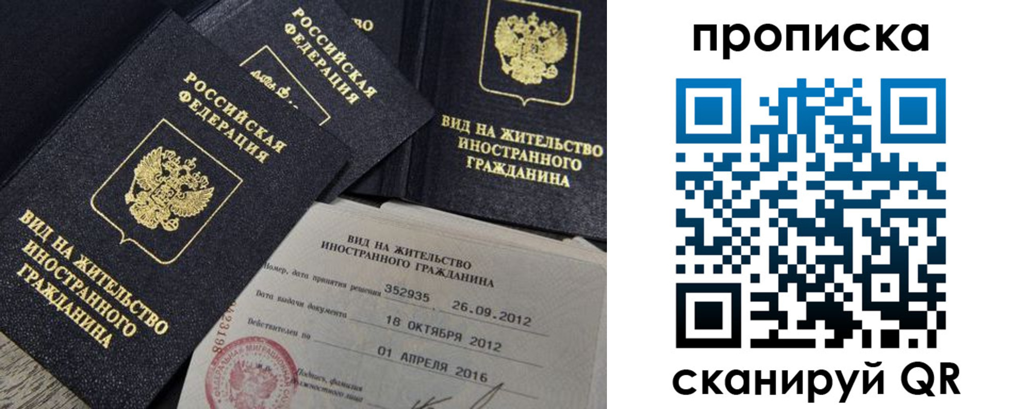 прописка в Абинске