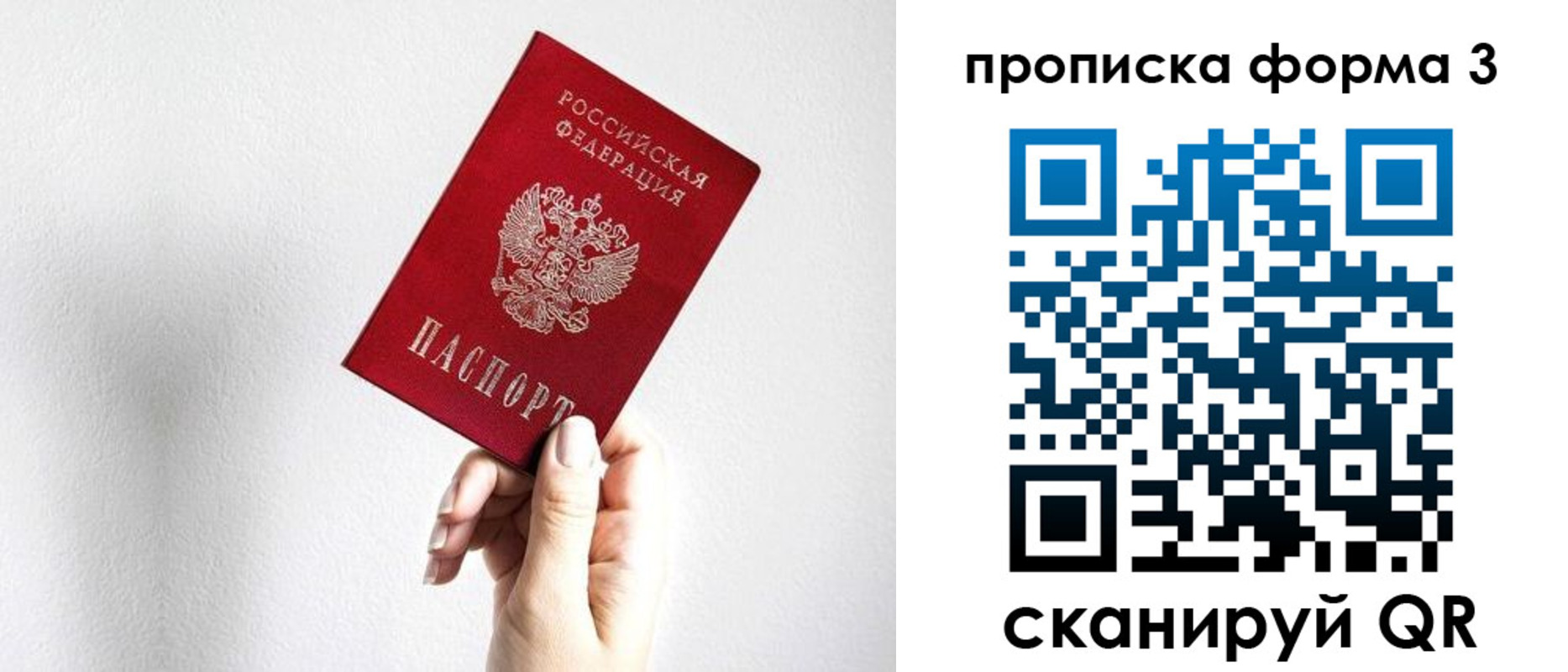 временная регистрация 2025 в Абинске