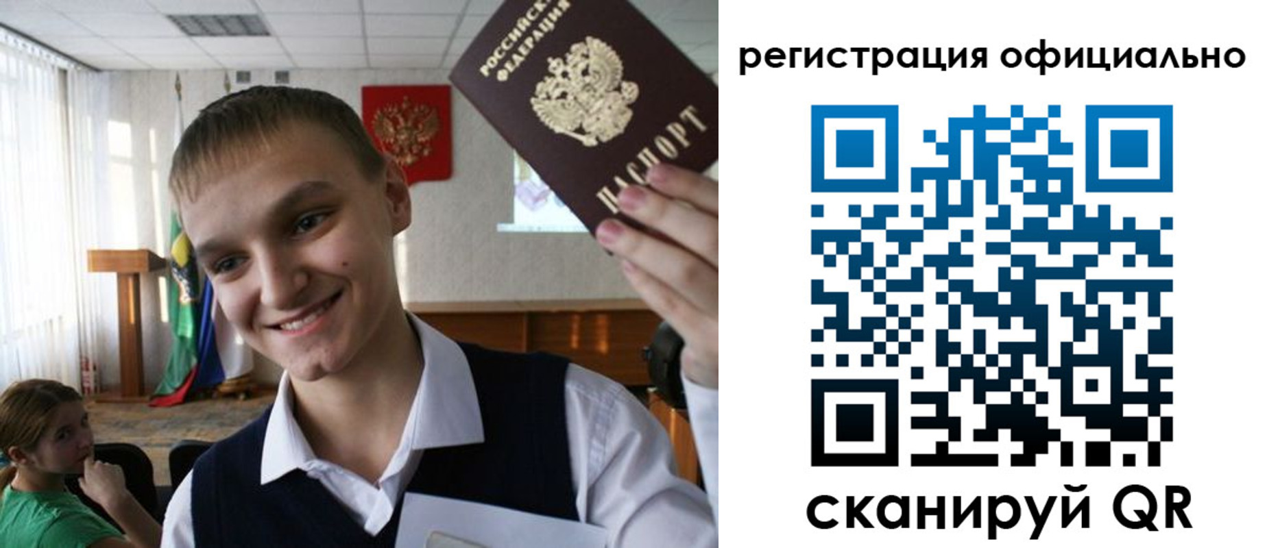 регистрация в Абинске